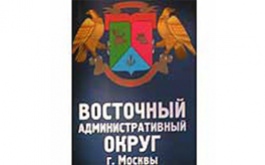 Москва: предприятия ВАО примут участие в промышленной выставке